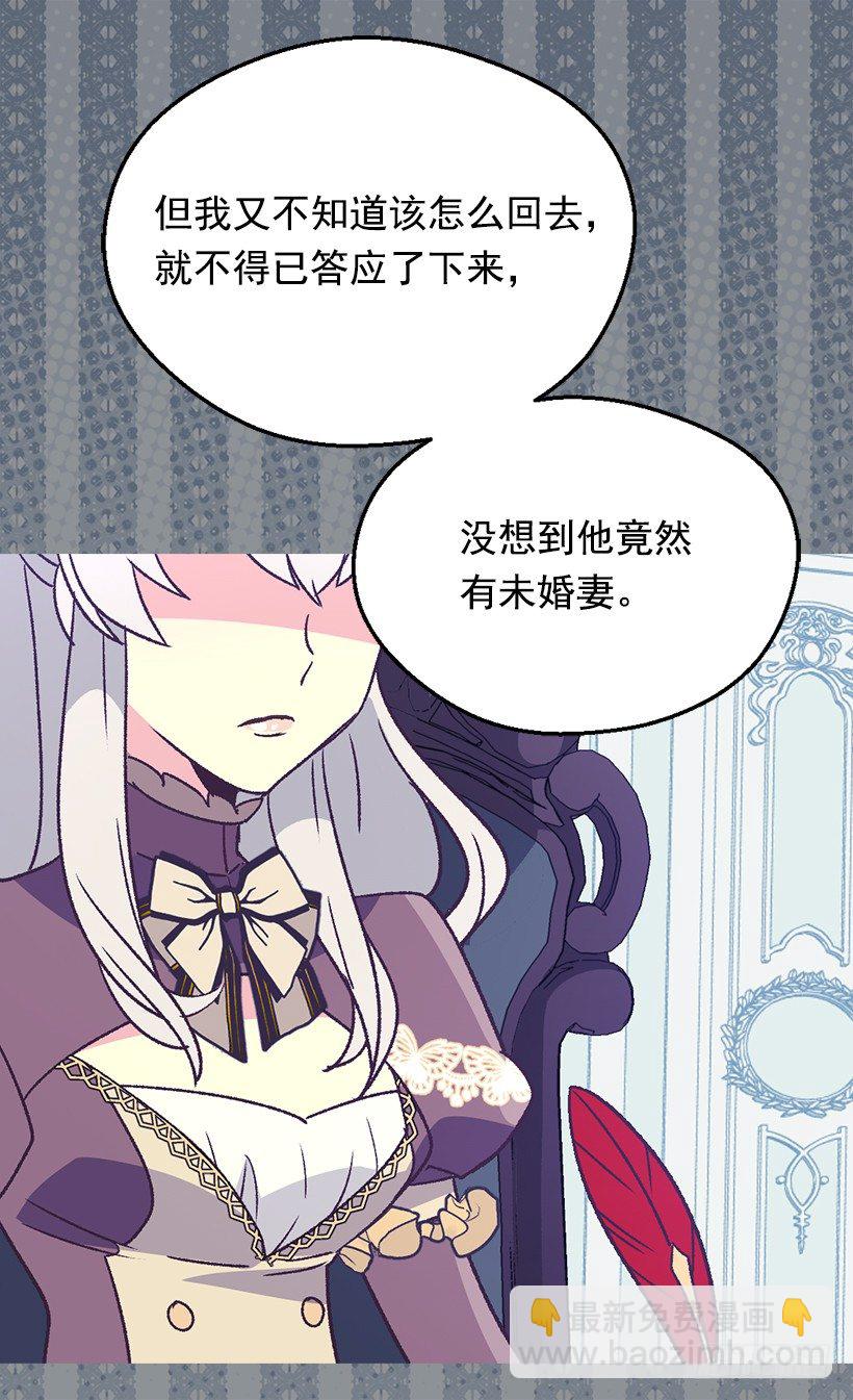 《被废弃的皇妃》别靠近她 第35页
