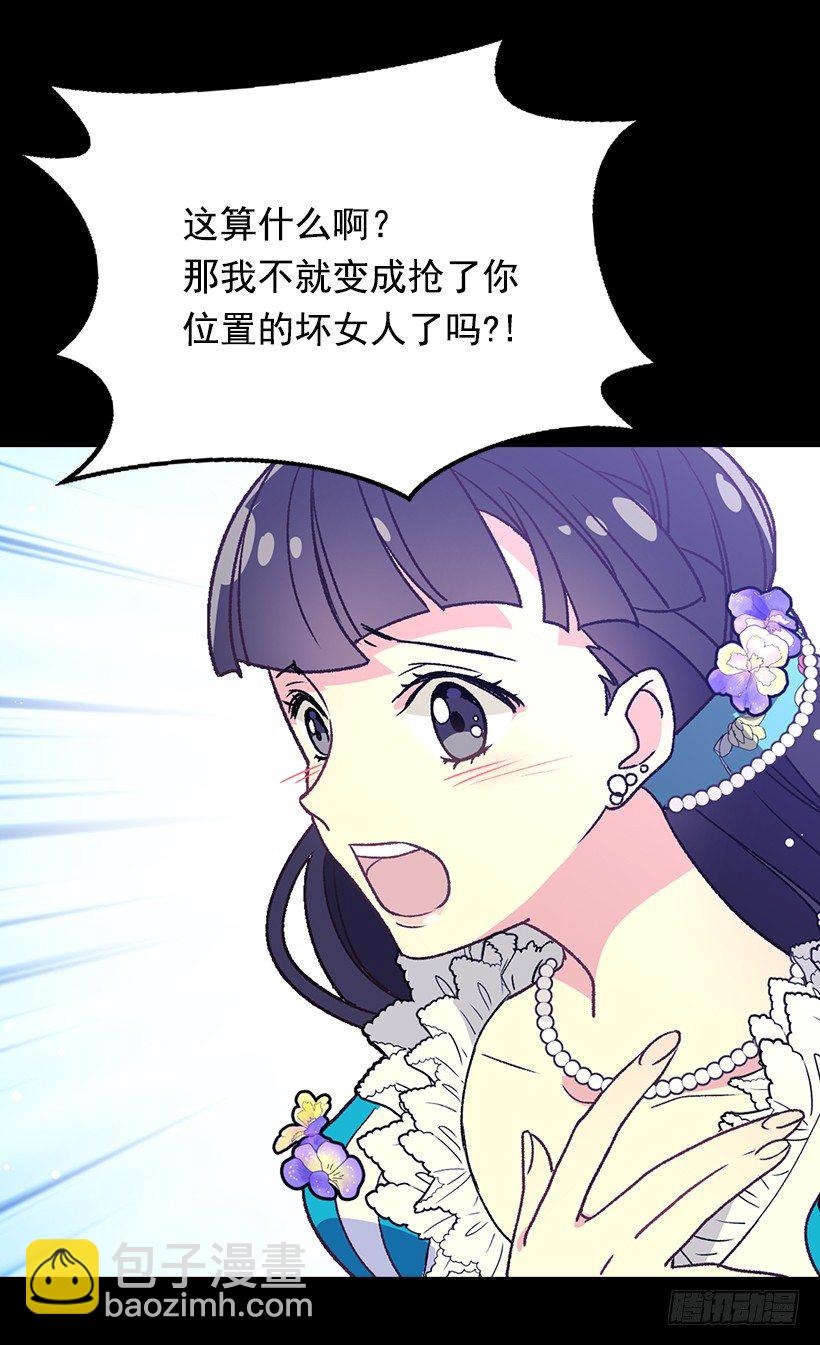 《被废弃的皇妃》别靠近她 第36页