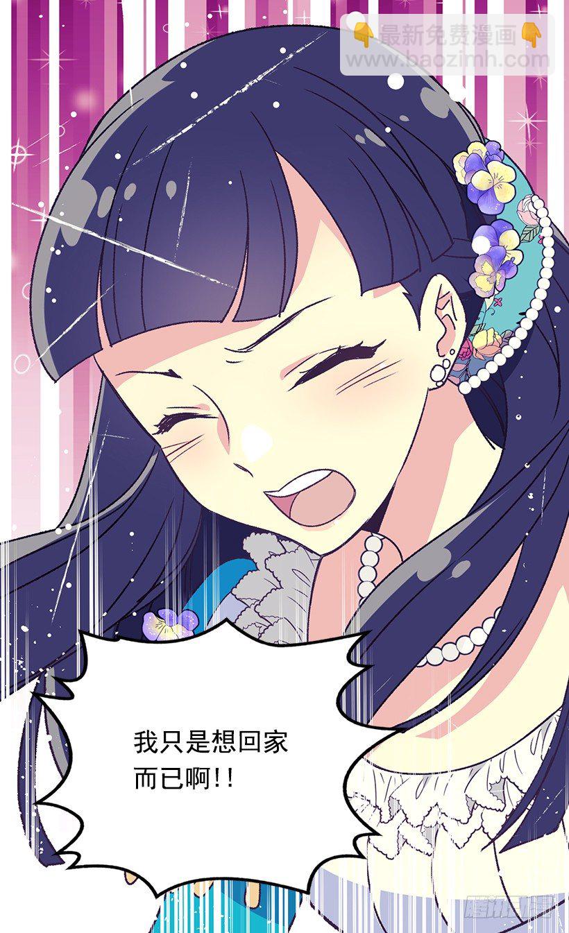 《被废弃的皇妃》别靠近她 第37页