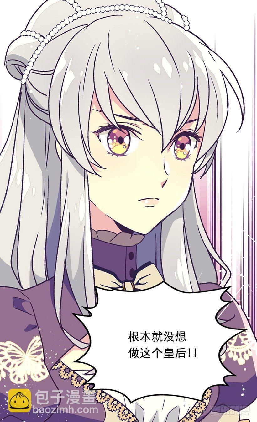 《被废弃的皇妃》别靠近她 第38页