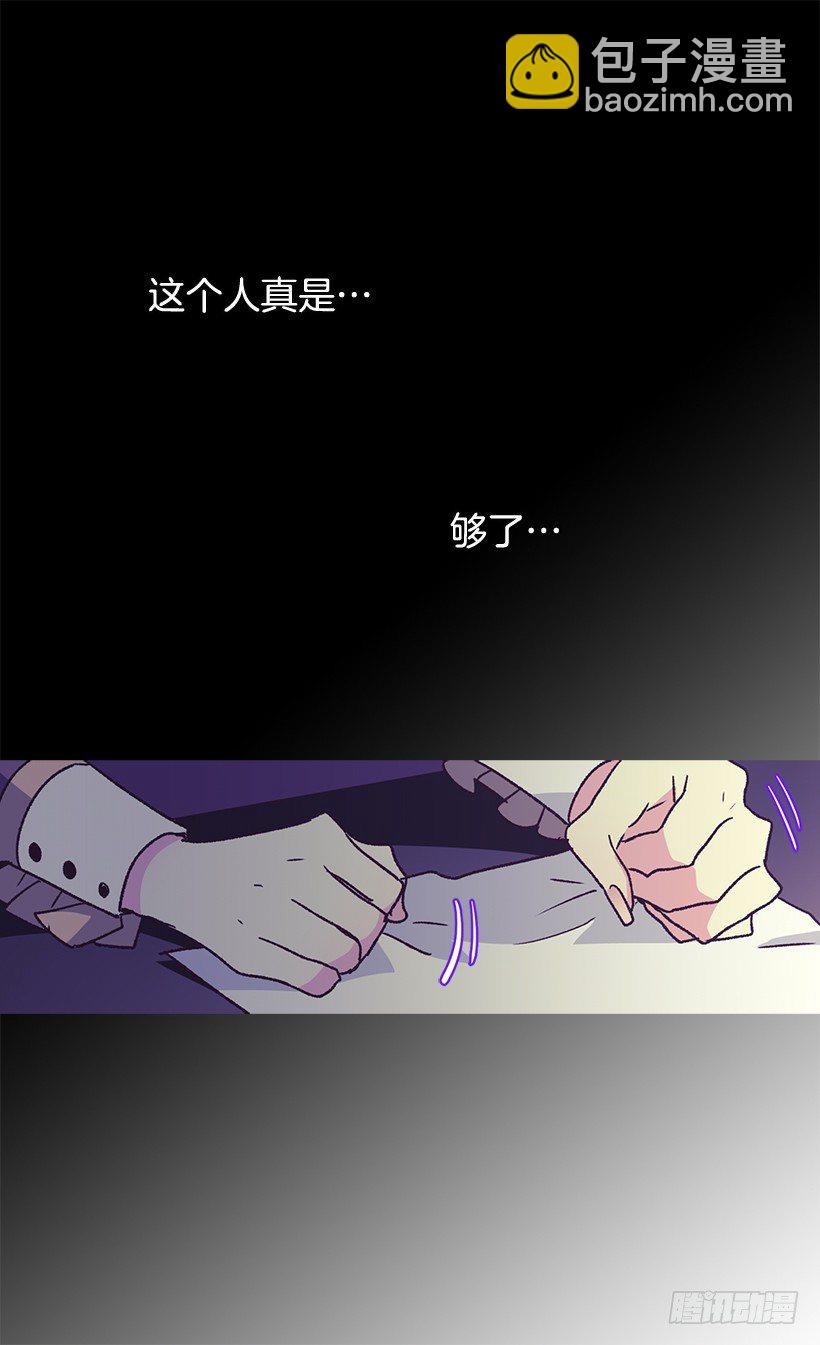 《被废弃的皇妃》别靠近她 第39页