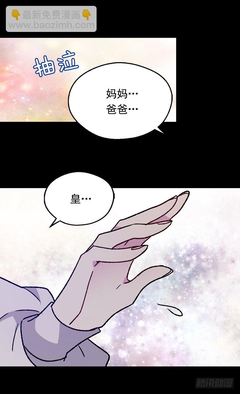 《被废弃的皇妃》别靠近她 第3页