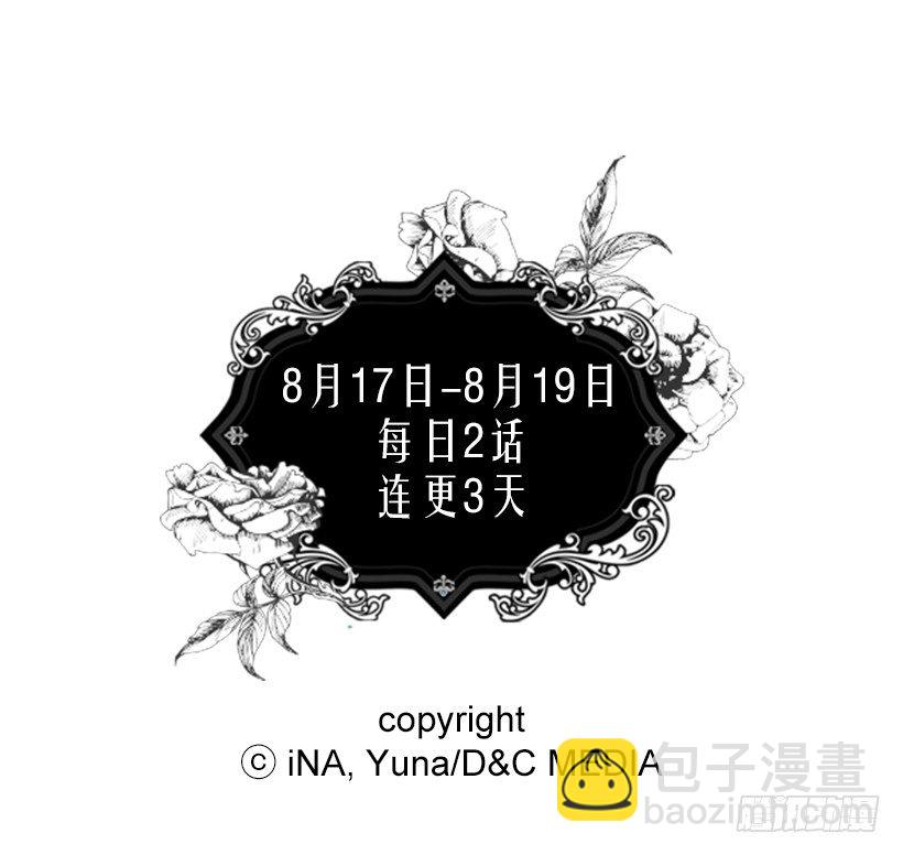 《被废弃的皇妃》别靠近她 第40页