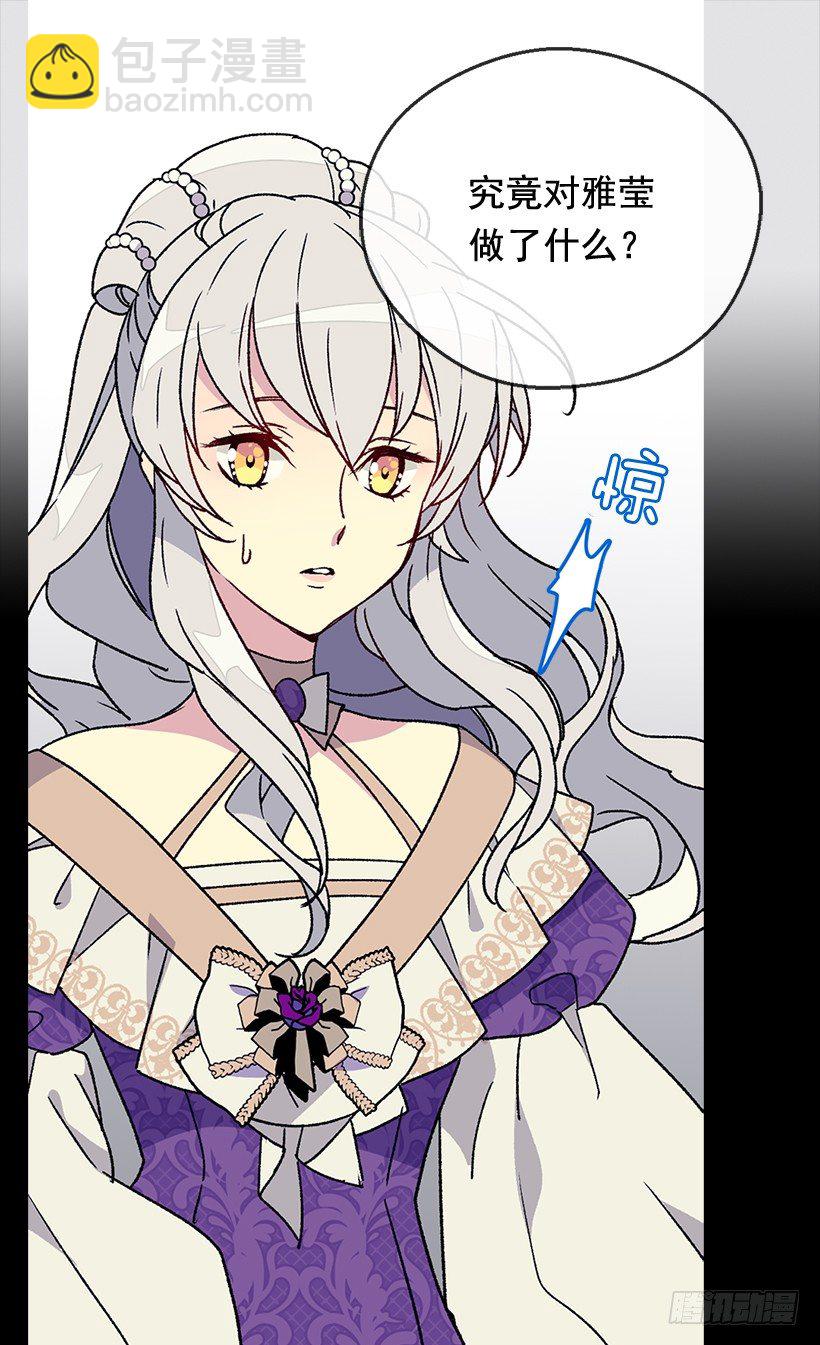 《被废弃的皇妃》别靠近她 第9页