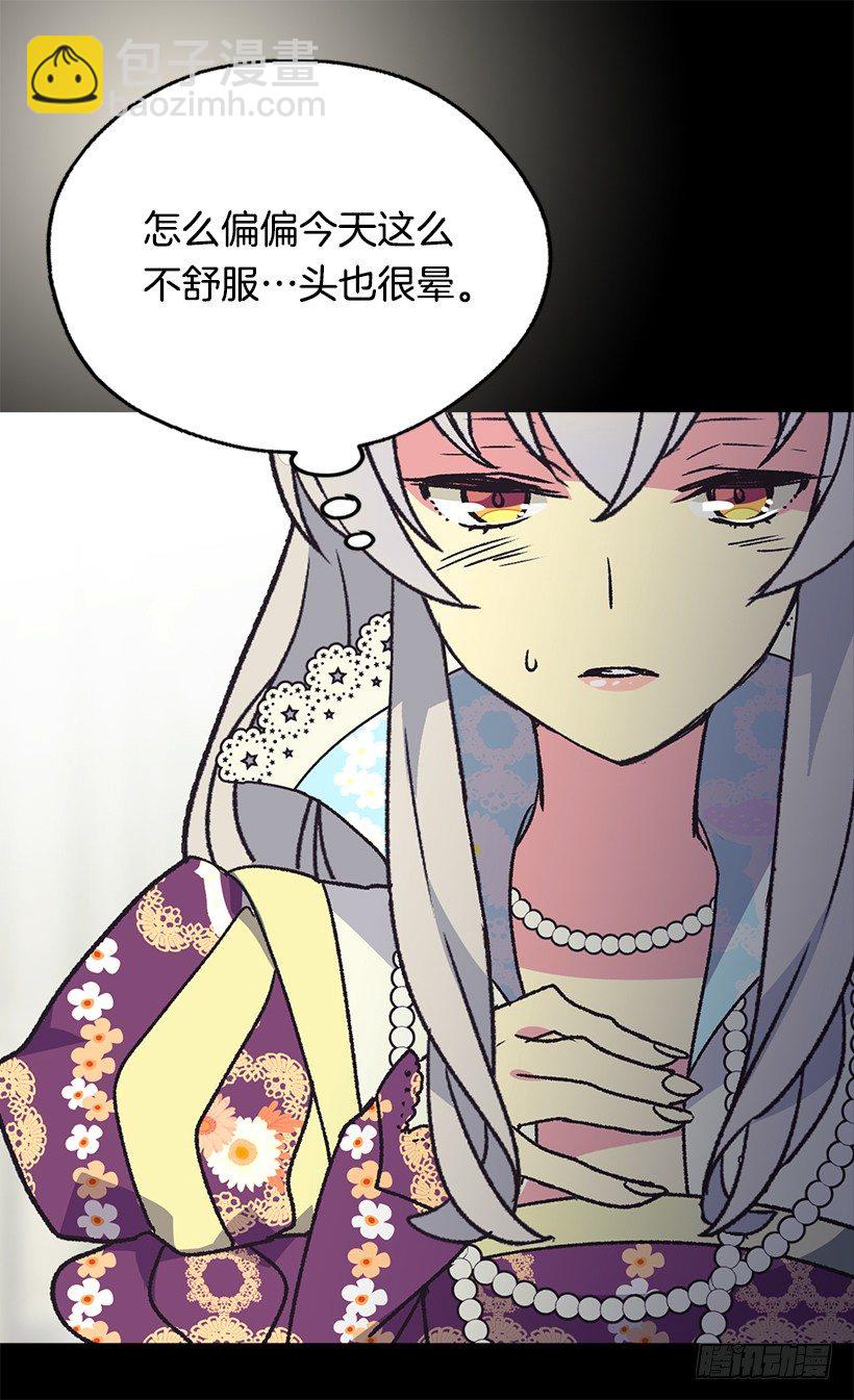 《被废弃的皇妃》你要记住 第10页