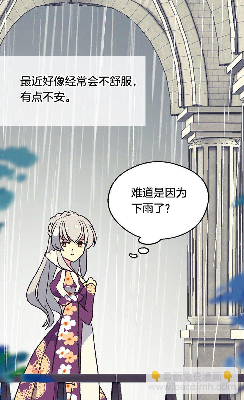 《被废弃的皇妃》你要记住 第11页
