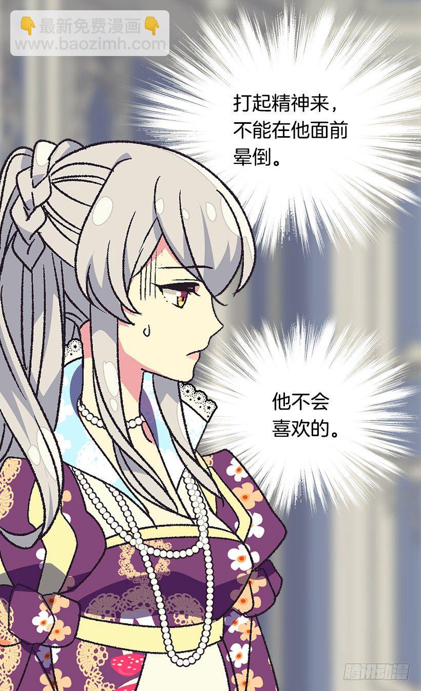 《被废弃的皇妃》你要记住 第18页
