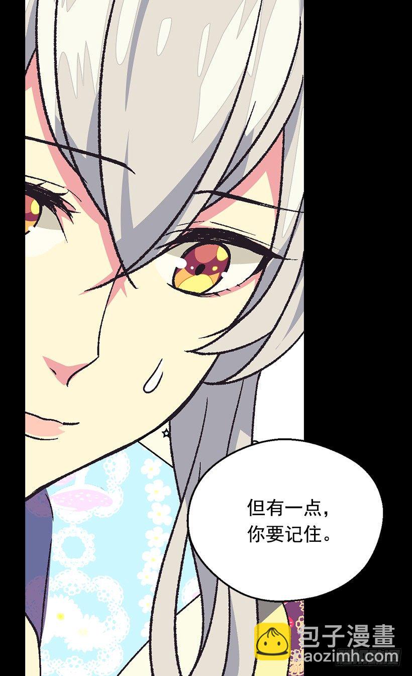 《被废弃的皇妃》你要记住 第19页