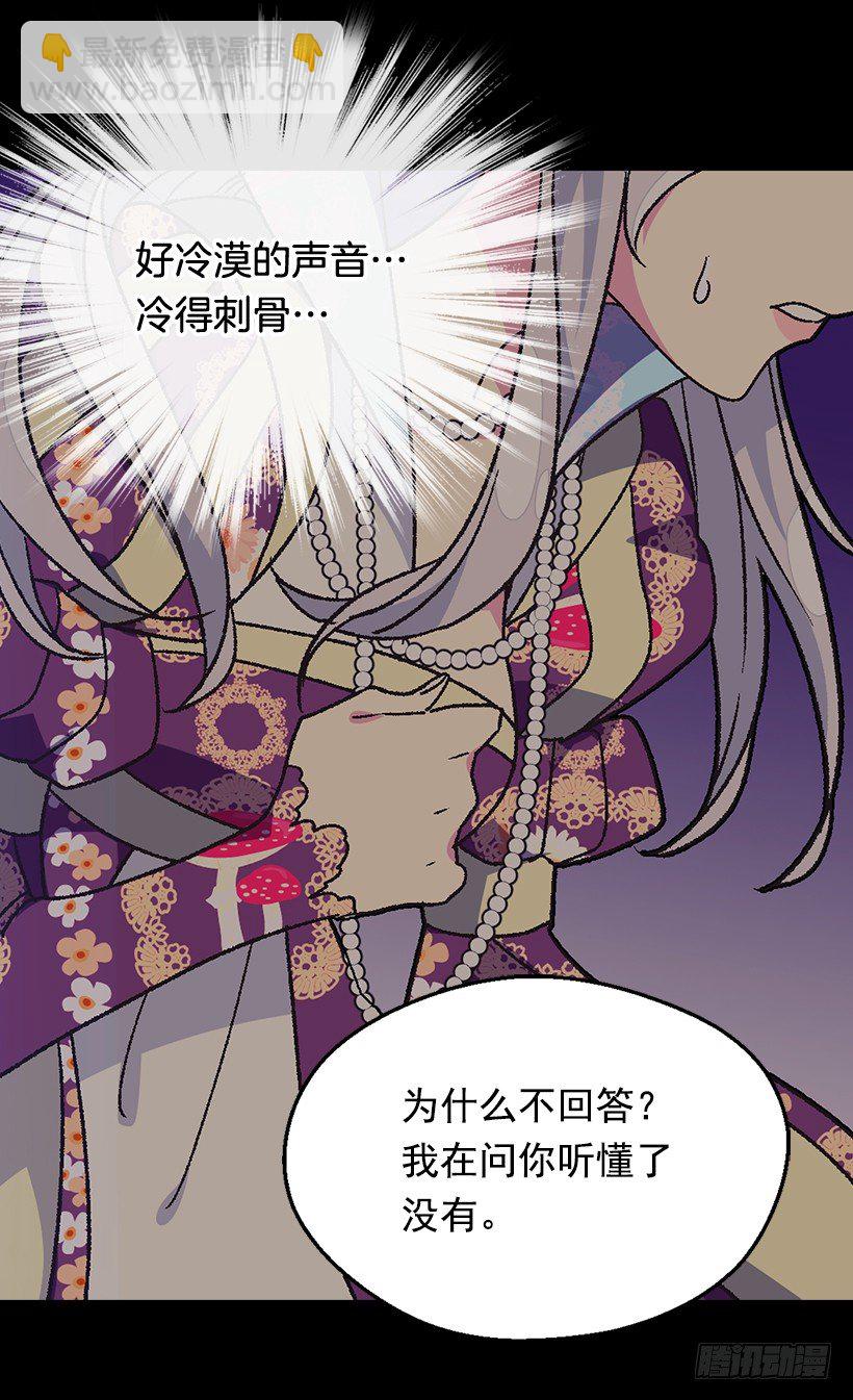 《被废弃的皇妃》你要记住 第22页
