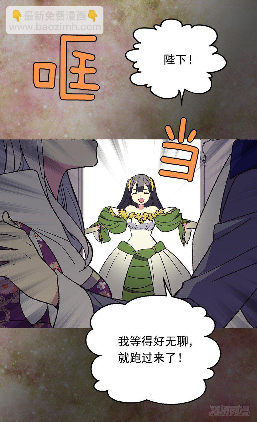 《被废弃的皇妃》你要记住 第30页