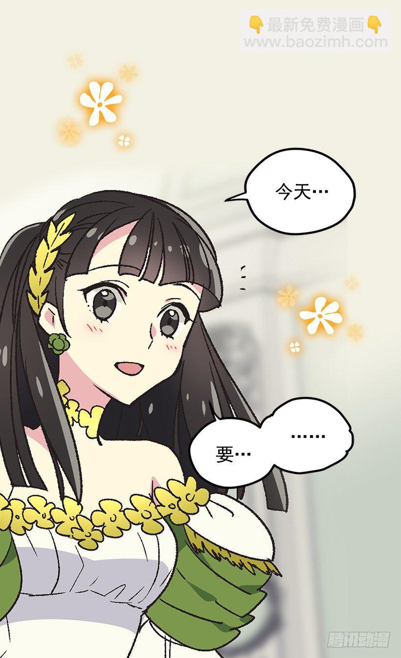 《被废弃的皇妃》你要记住 第31页