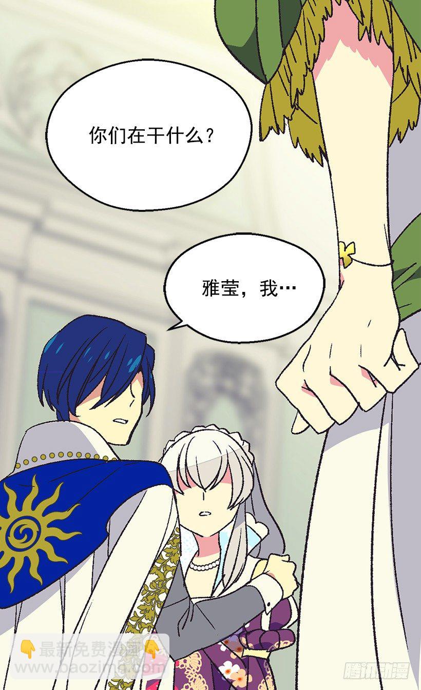《被废弃的皇妃》你要记住 第32页