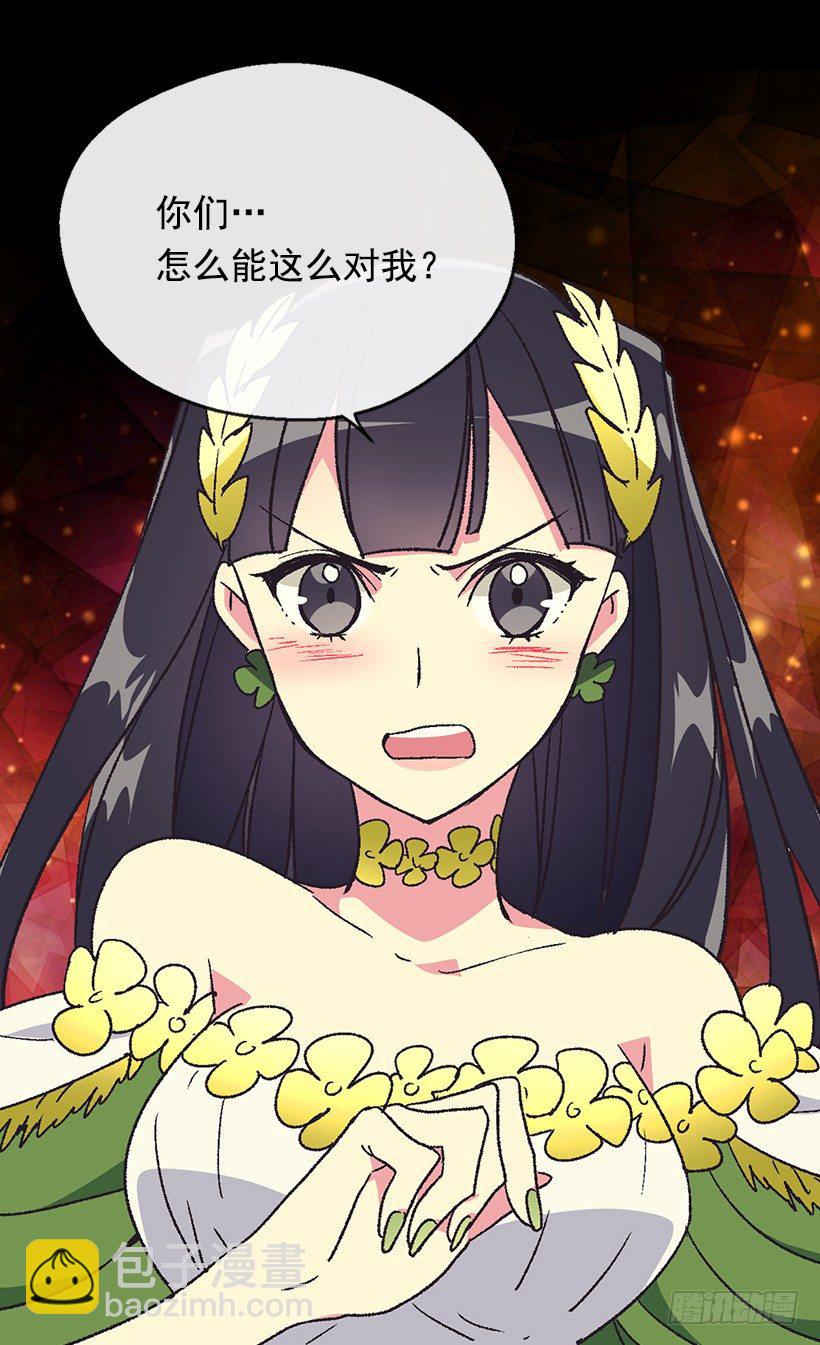 《被废弃的皇妃》你要记住 第33页