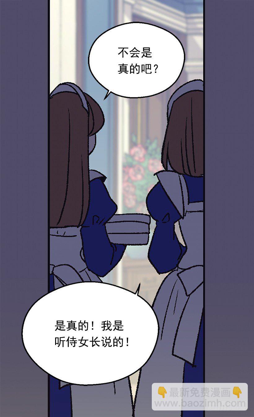 《被废弃的皇妃》你要记住 第47页
