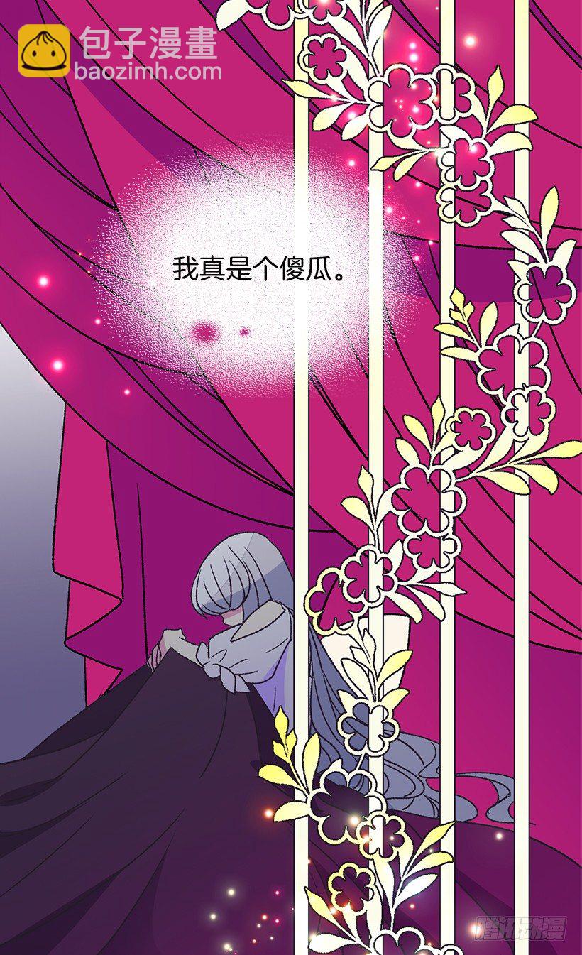 《被废弃的皇妃》你要记住 第4页