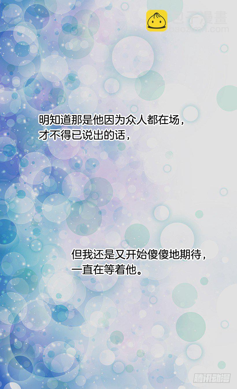 《被废弃的皇妃》你要记住 第5页