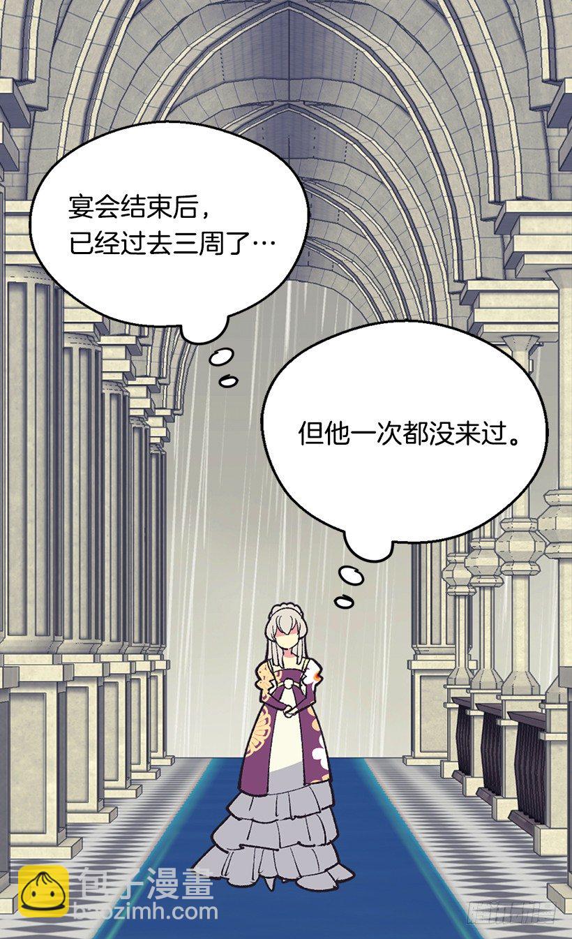 《被废弃的皇妃》你要记住 第7页