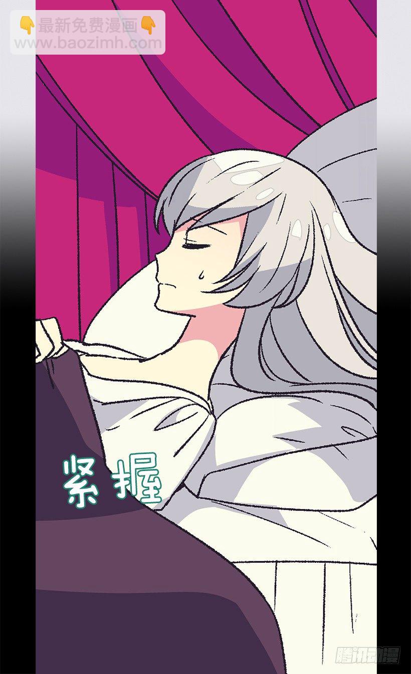 《被废弃的皇妃》冷血的女人 第10页