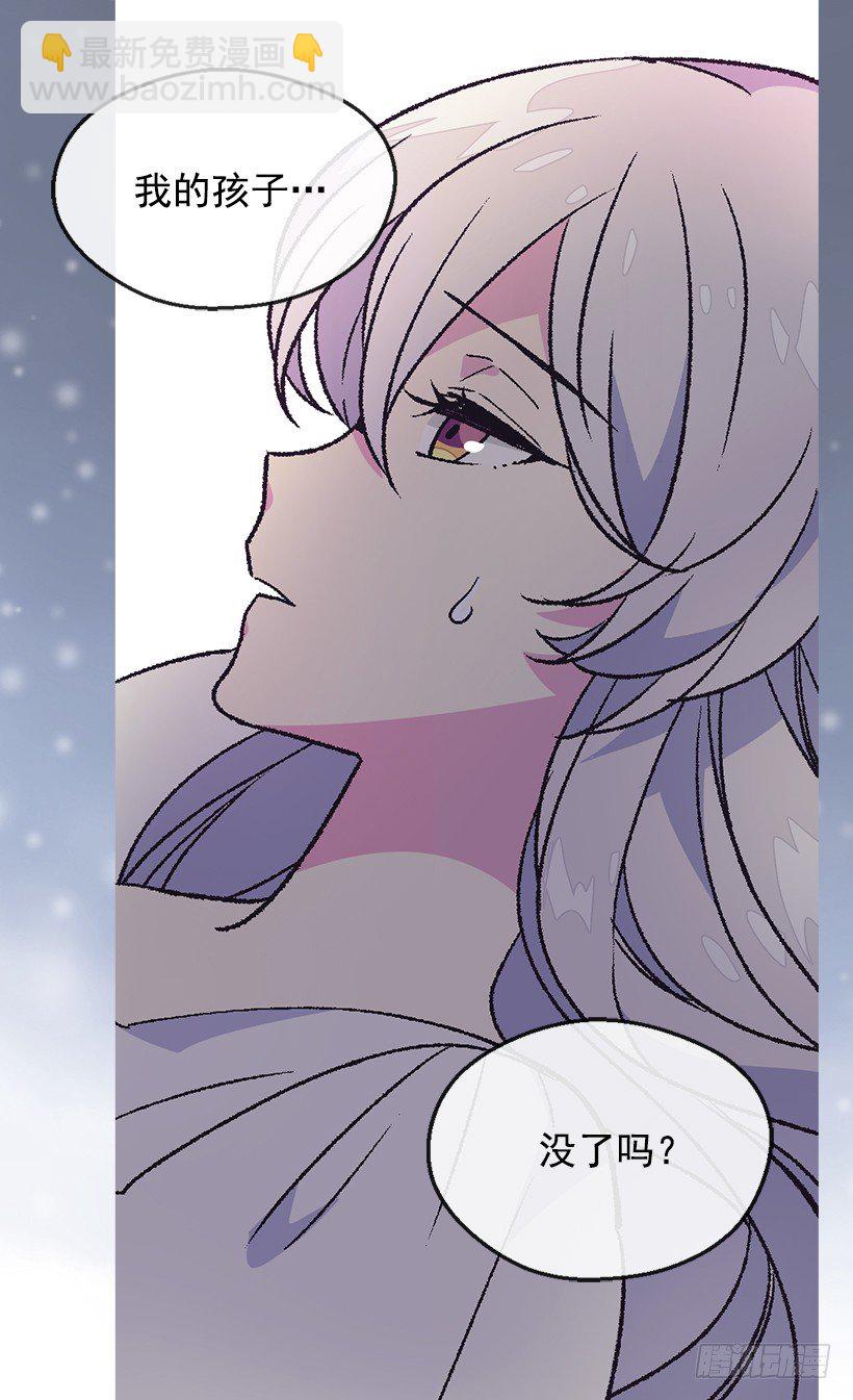 《被废弃的皇妃》冷血的女人 第11页