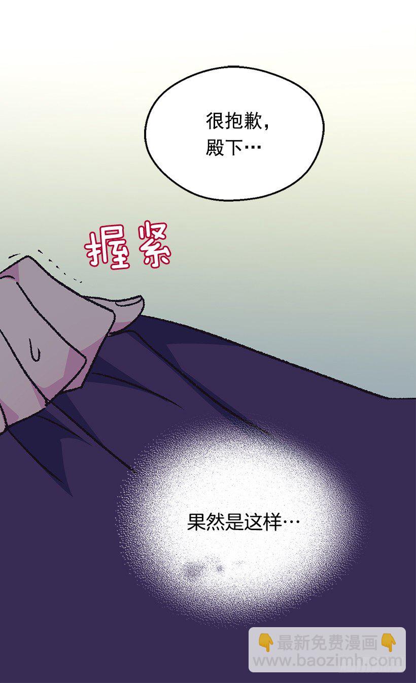 《被废弃的皇妃》冷血的女人 第12页