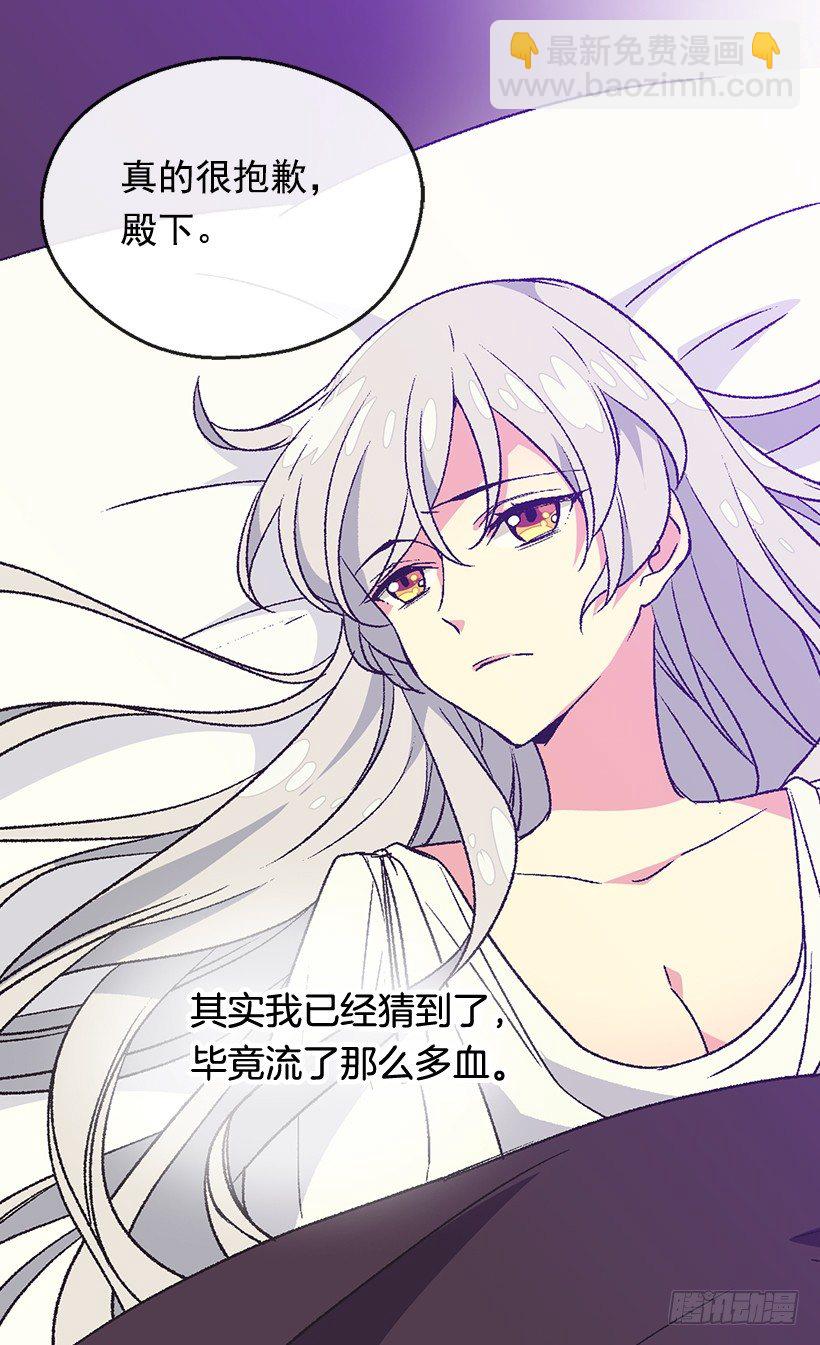 《被废弃的皇妃》冷血的女人 第13页