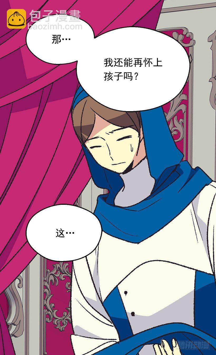 《被废弃的皇妃》冷血的女人 第14页