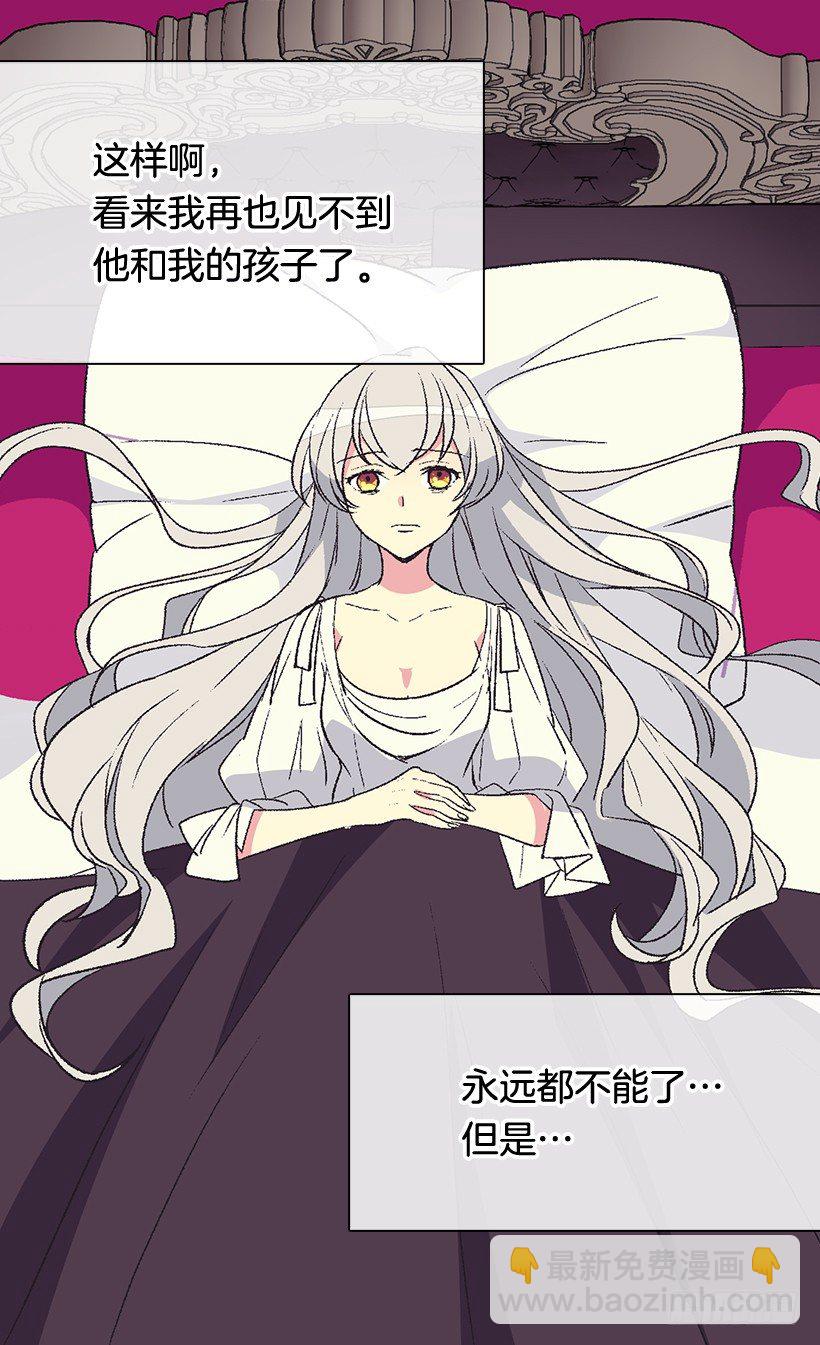 《被废弃的皇妃》冷血的女人 第16页