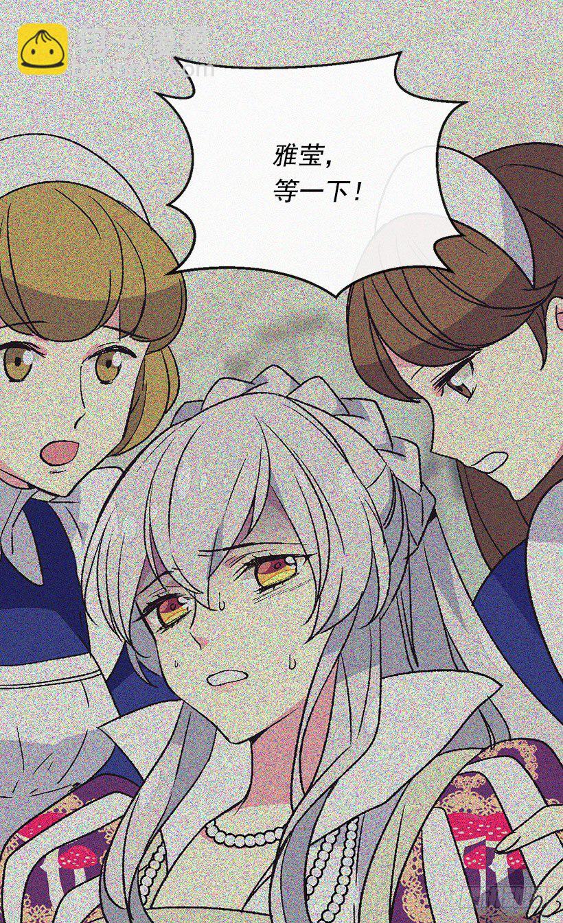 《被废弃的皇妃》冷血的女人 第18页
