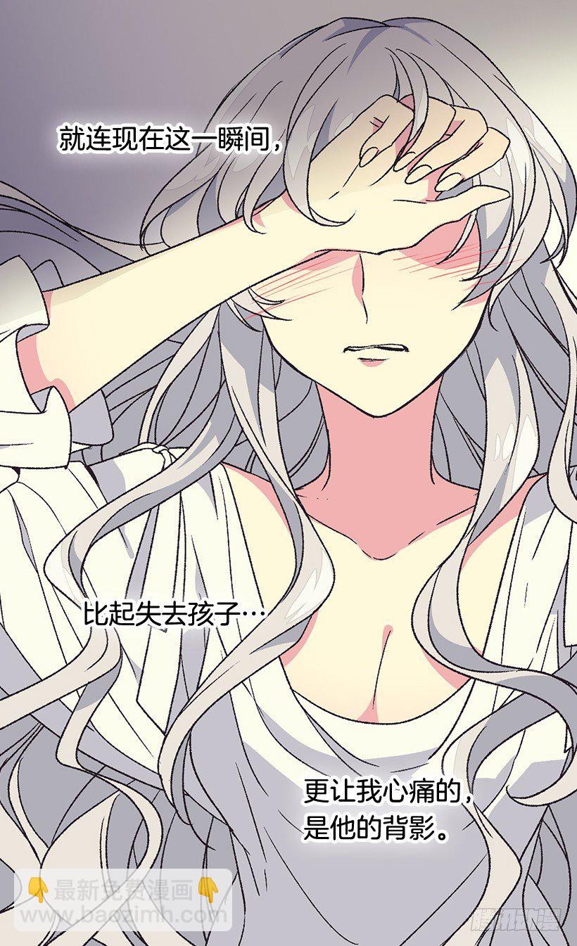 《被废弃的皇妃》冷血的女人 第20页