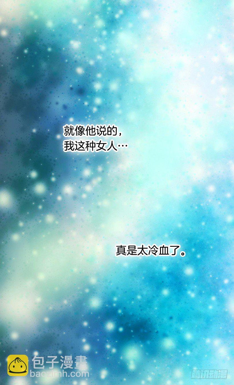 《被废弃的皇妃》冷血的女人 第21页