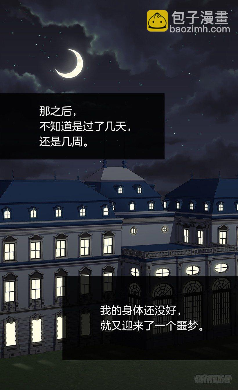 《被废弃的皇妃》冷血的女人 第25页