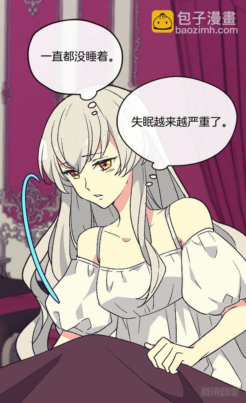 《被废弃的皇妃》冷血的女人 第26页