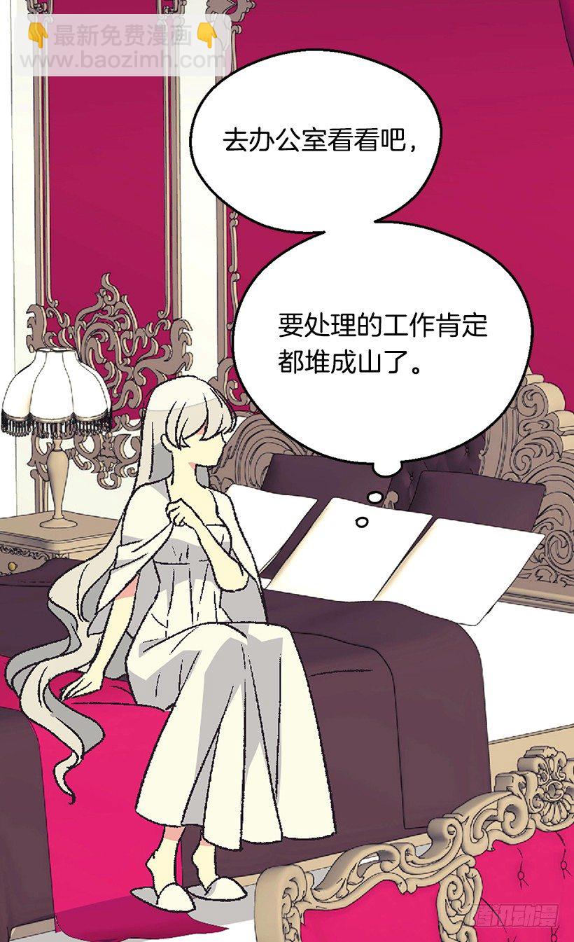 《被废弃的皇妃》冷血的女人 第27页