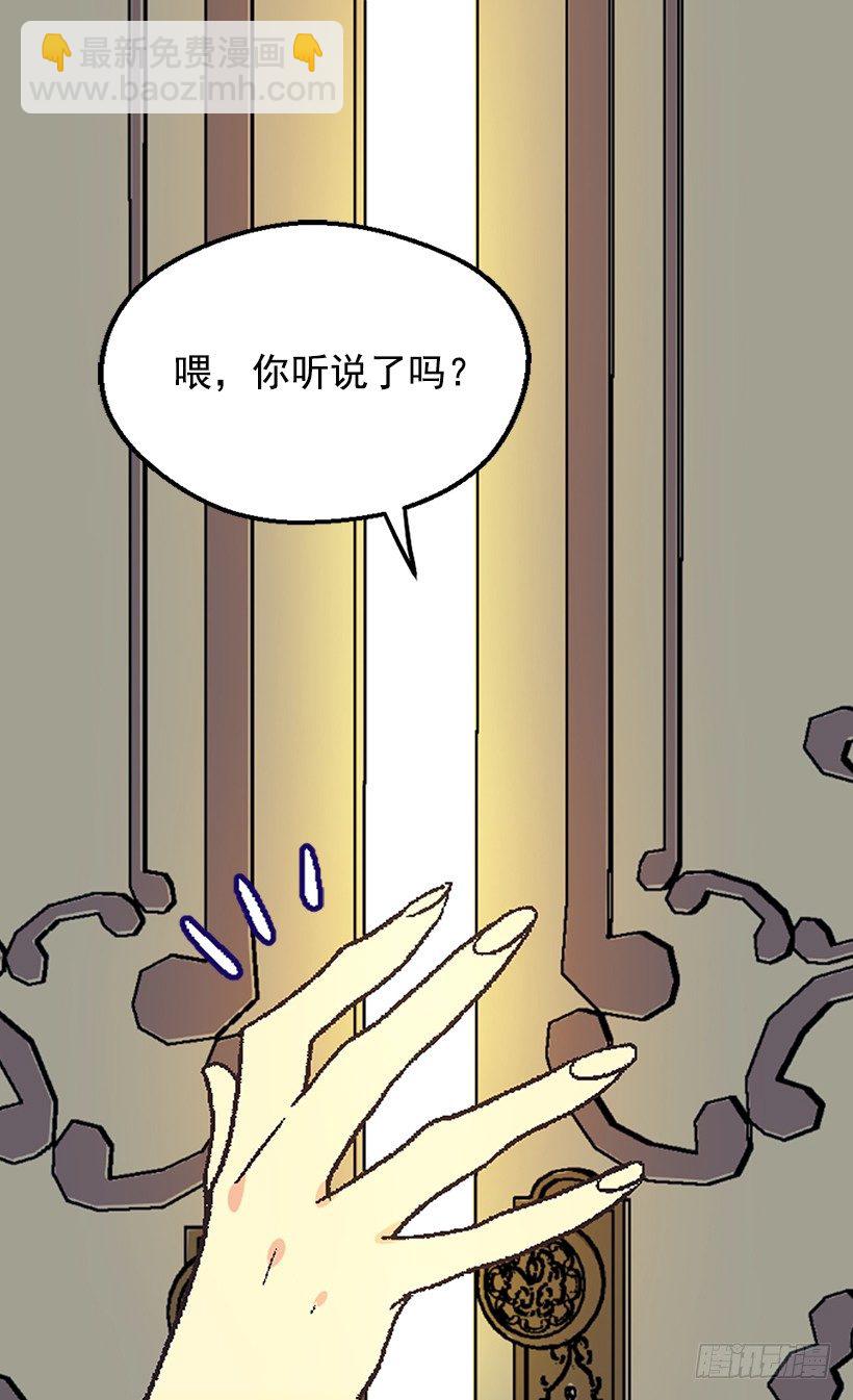 《被废弃的皇妃》冷血的女人 第28页