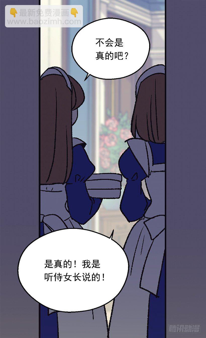 《被废弃的皇妃》冷血的女人 第29页