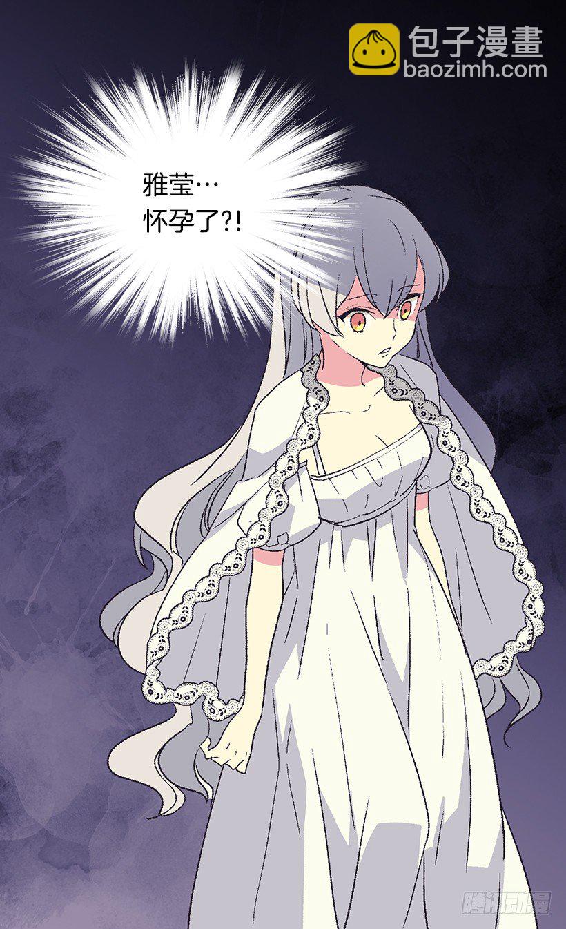 《被废弃的皇妃》冷血的女人 第31页