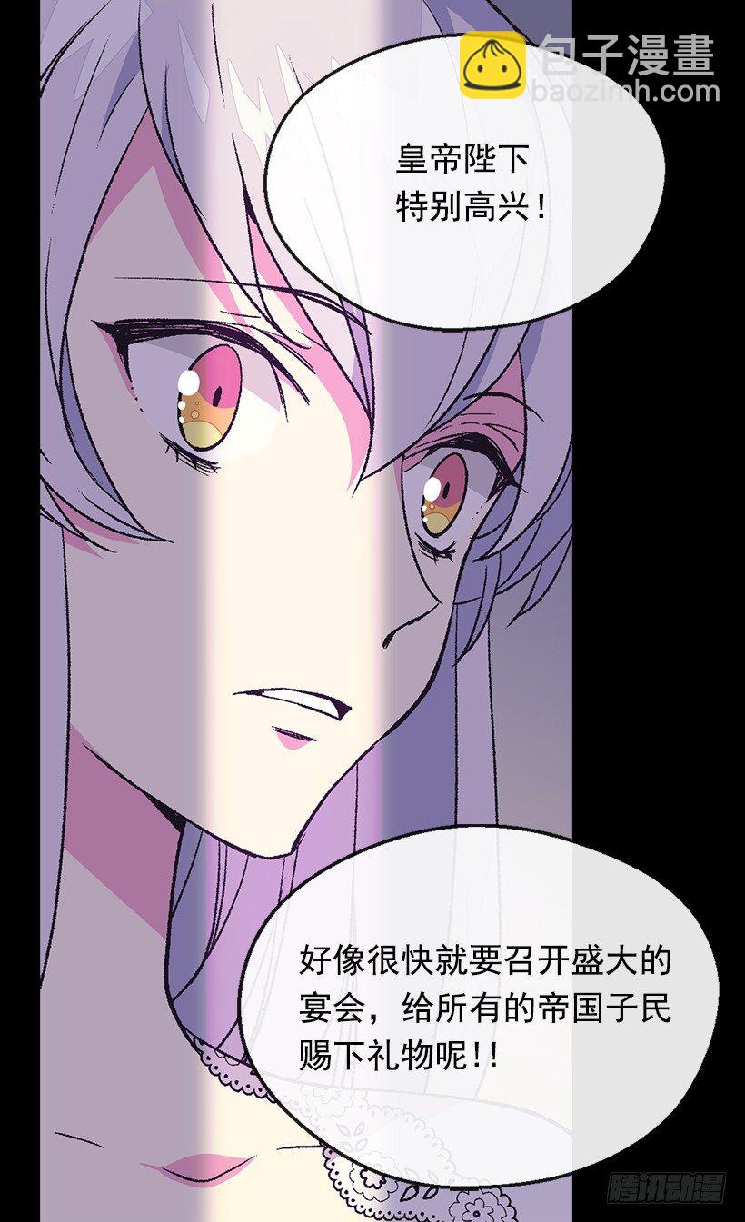 《被废弃的皇妃》冷血的女人 第32页