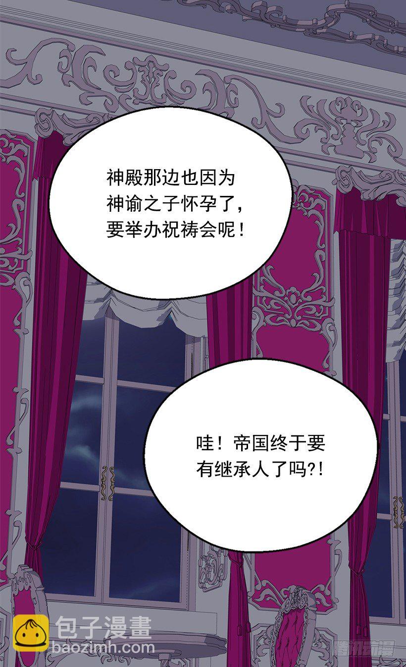 《被废弃的皇妃》冷血的女人 第33页