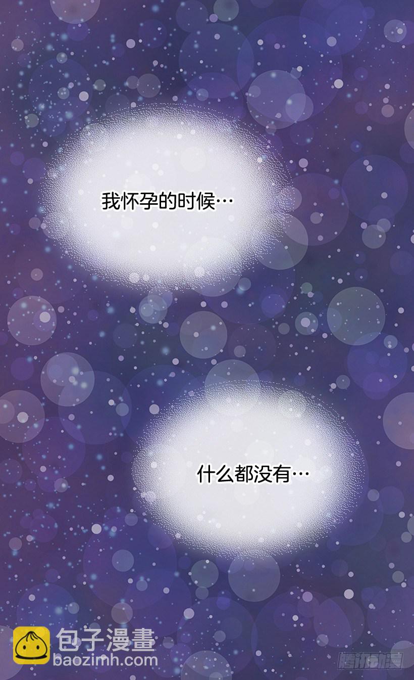 《被废弃的皇妃》冷血的女人 第34页