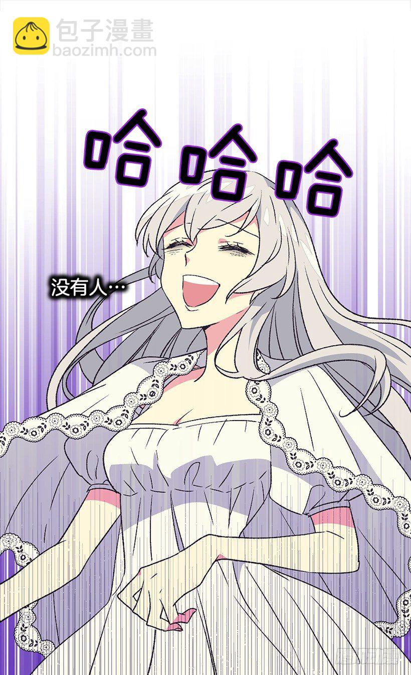 《被废弃的皇妃》冷血的女人 第36页