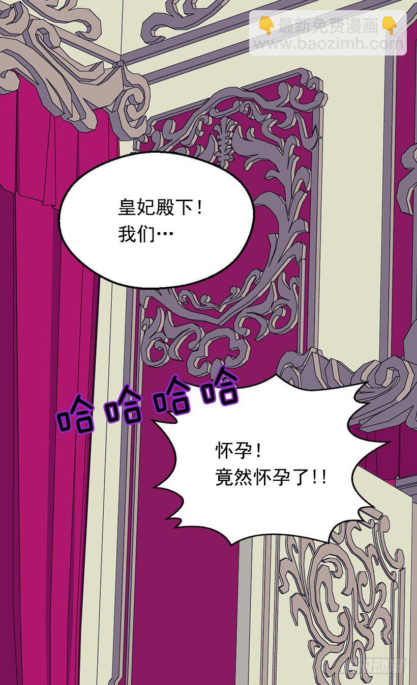 《被废弃的皇妃》冷血的女人 第38页
