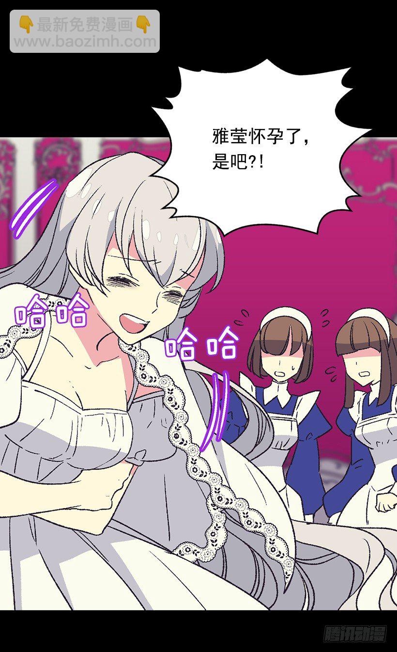 《被废弃的皇妃》冷血的女人 第39页