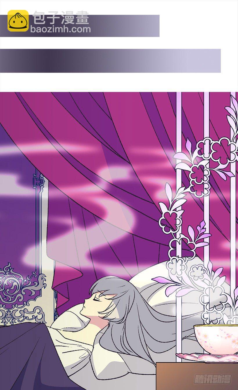 《被废弃的皇妃》冷血的女人 第3页