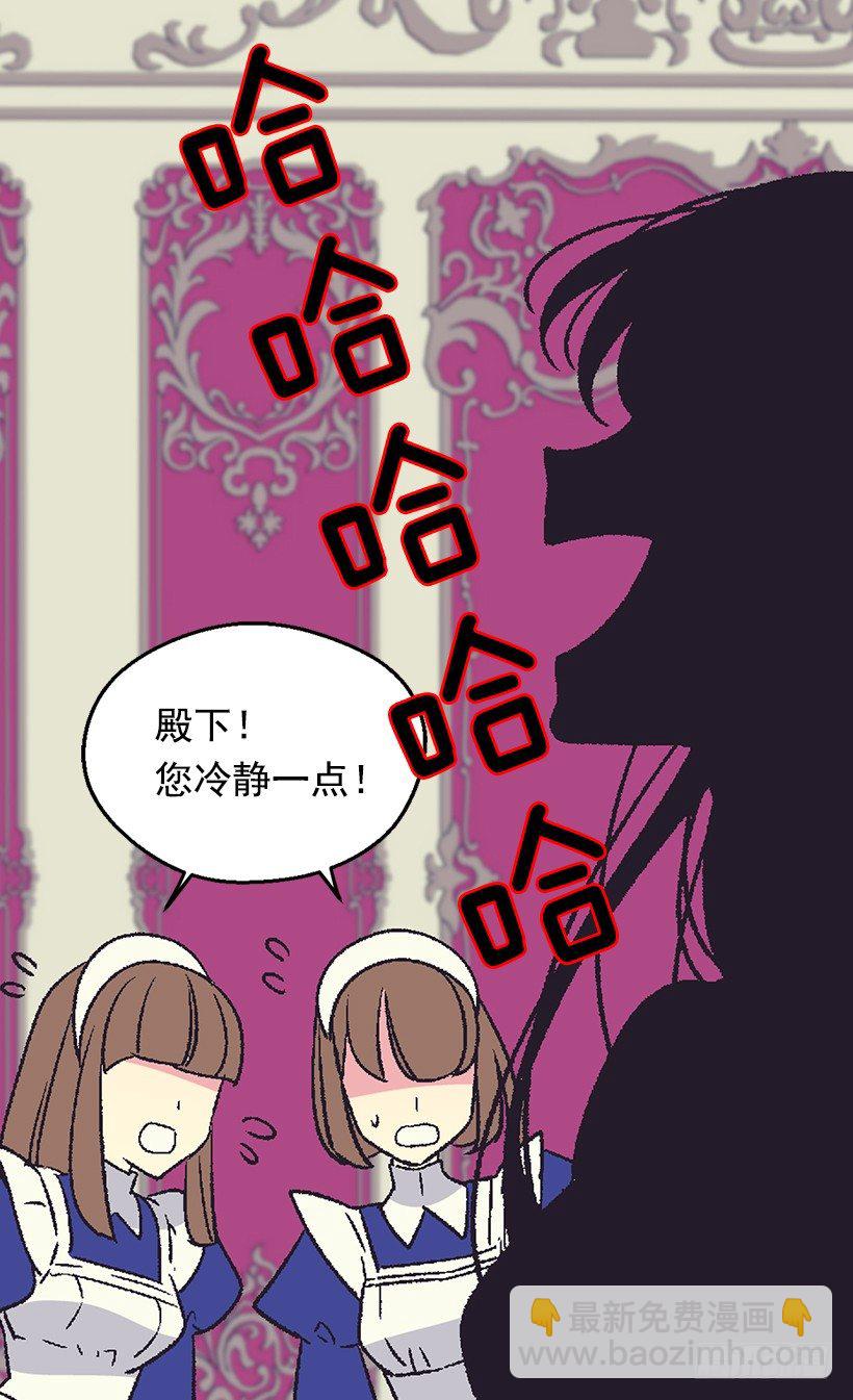 《被废弃的皇妃》冷血的女人 第40页