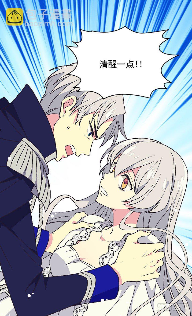 《被废弃的皇妃》冷血的女人 第45页