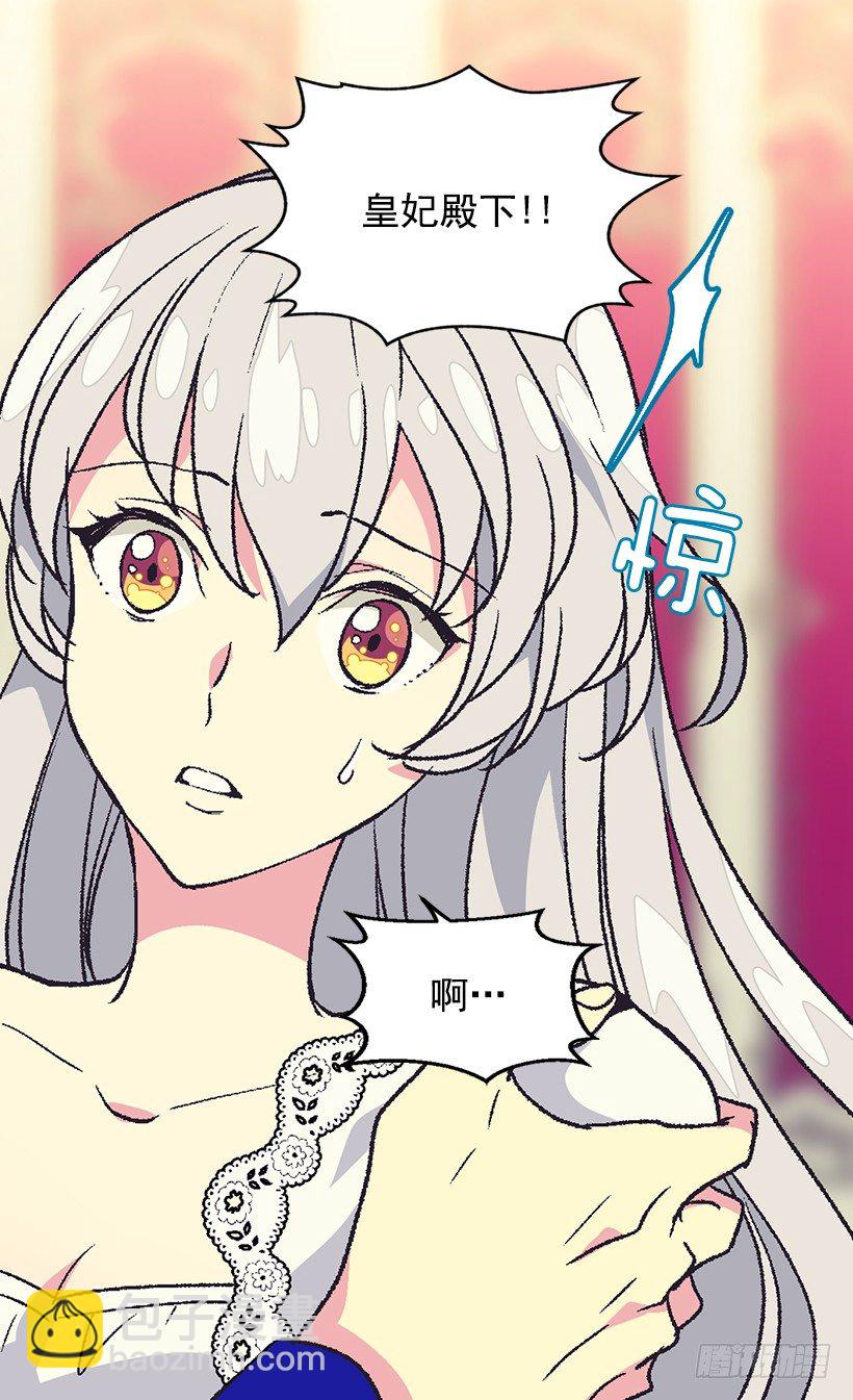 《被废弃的皇妃》冷血的女人 第46页