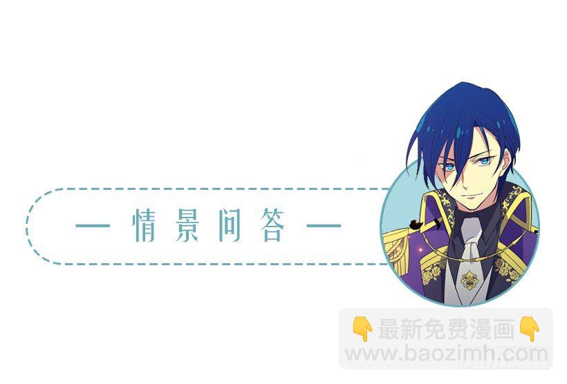 《被废弃的皇妃》冷血的女人 第47页