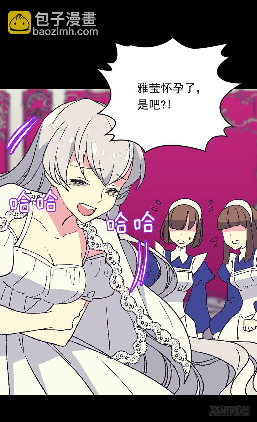 《被废弃的皇妃》冷血的女人 第48页