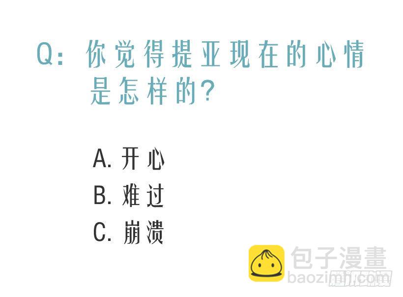 《被废弃的皇妃》冷血的女人 第49页