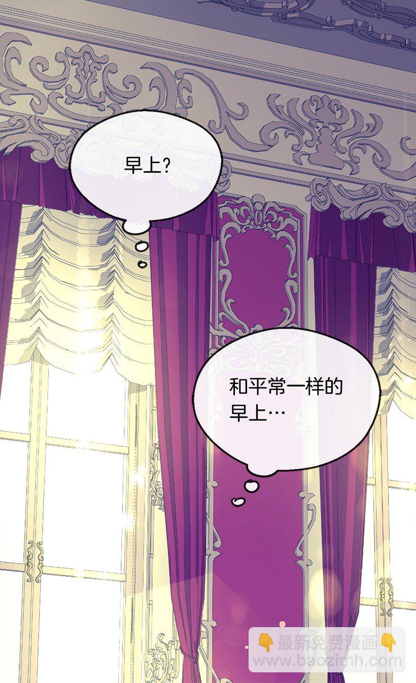 《被废弃的皇妃》冷血的女人 第5页